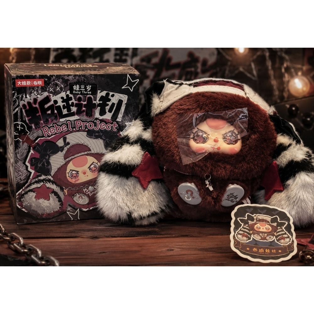 New BB3 Rebel Project Rad Rip Blind Box Confirmed Burgundy Red Plush Raccoon ear